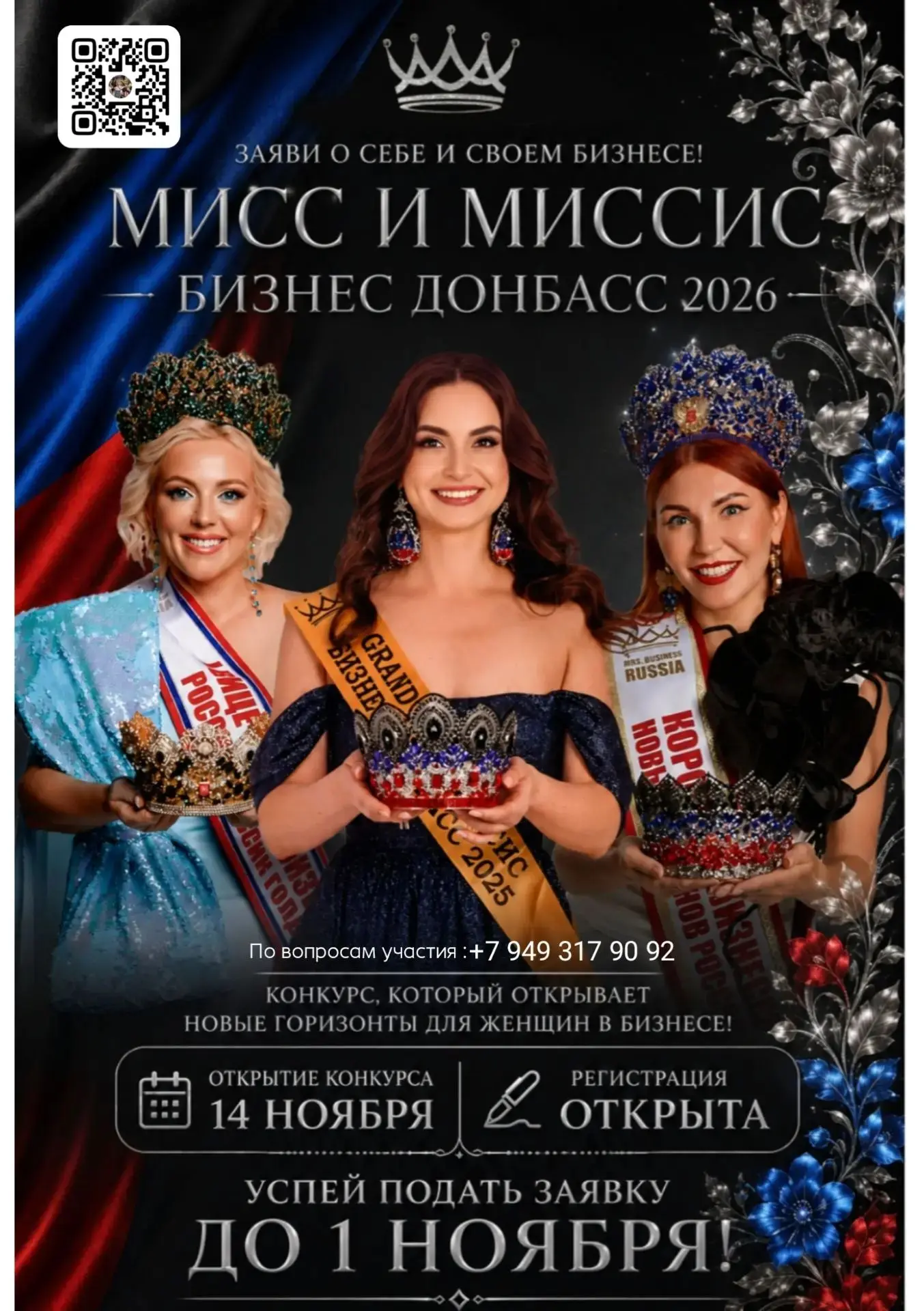 👑 Заяви о себе и своем бизнесе❗