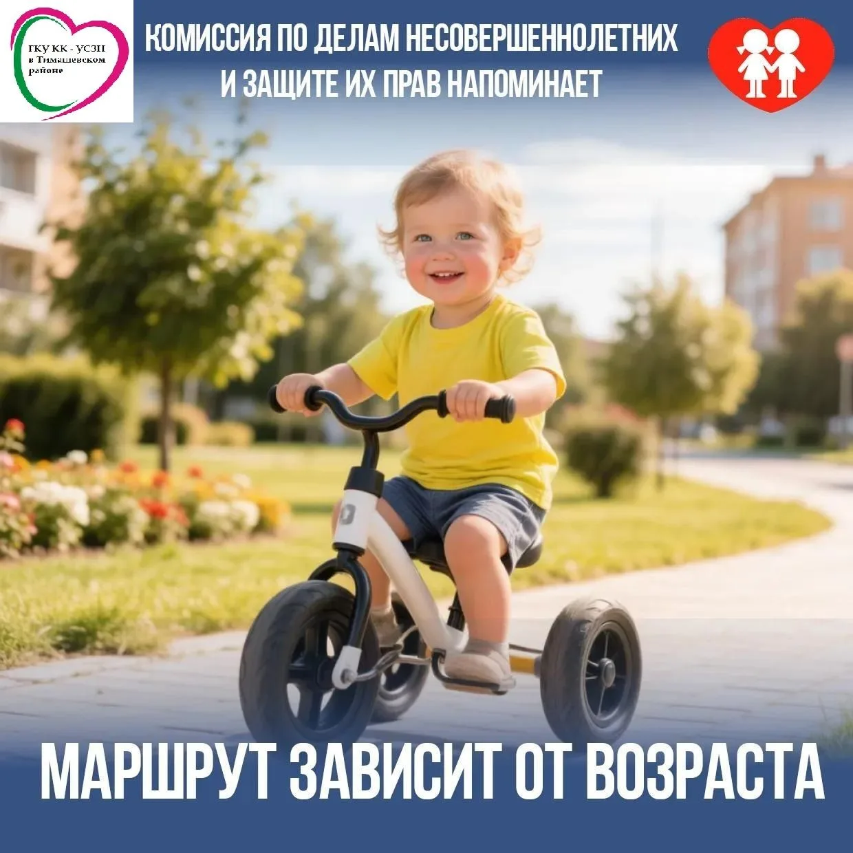 🚲 Крути педали по правилам