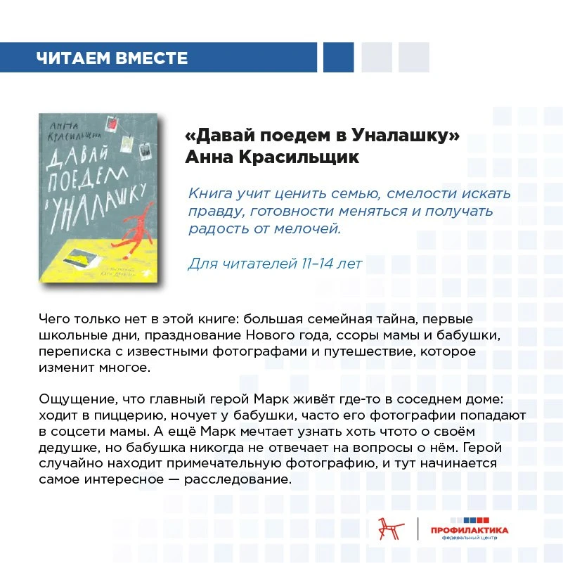 📚 Совместное чтение — это не только способ провести время вместе, но и возможность укр...