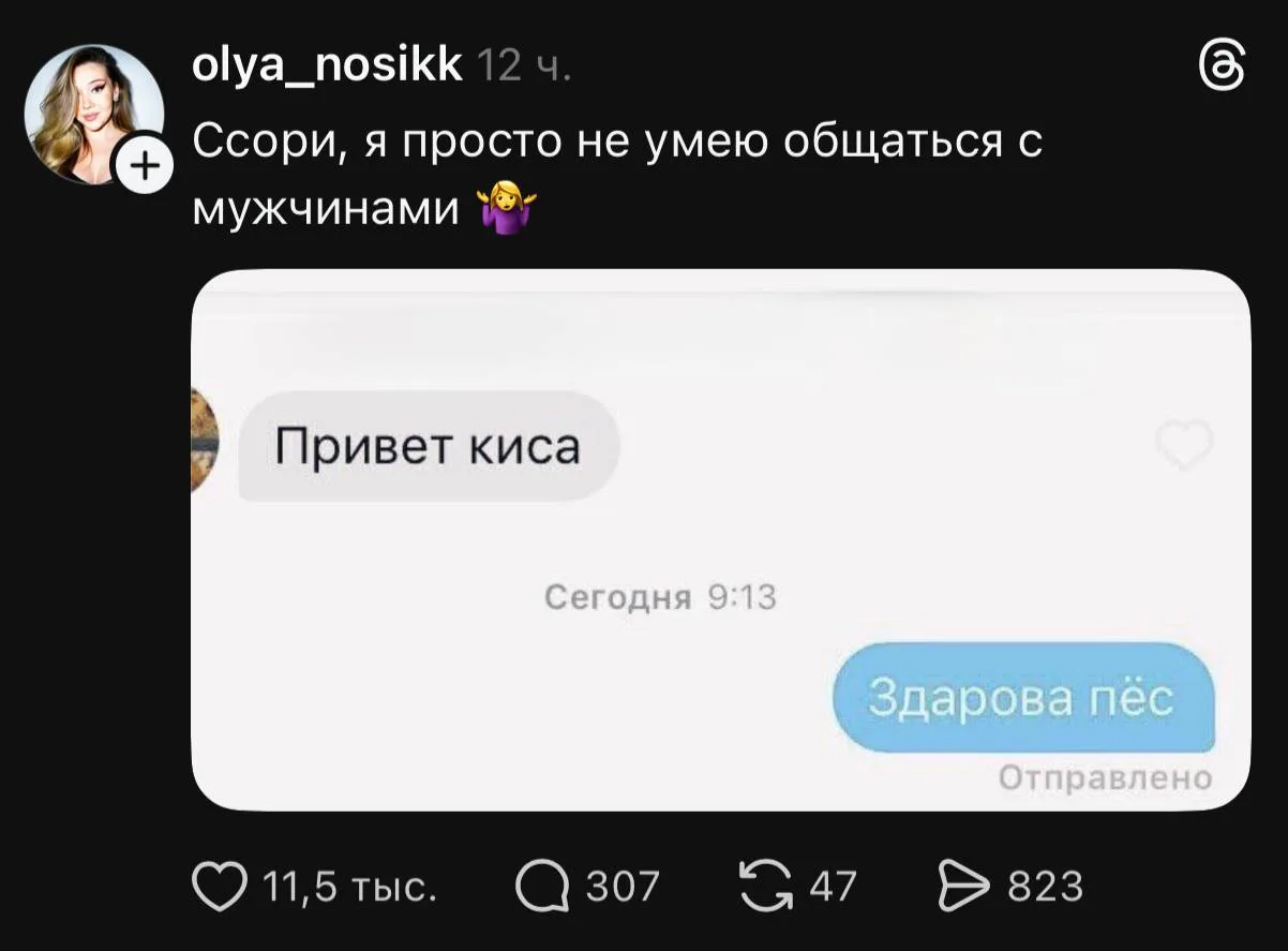 Шарик, к ноге 😁  Трендс