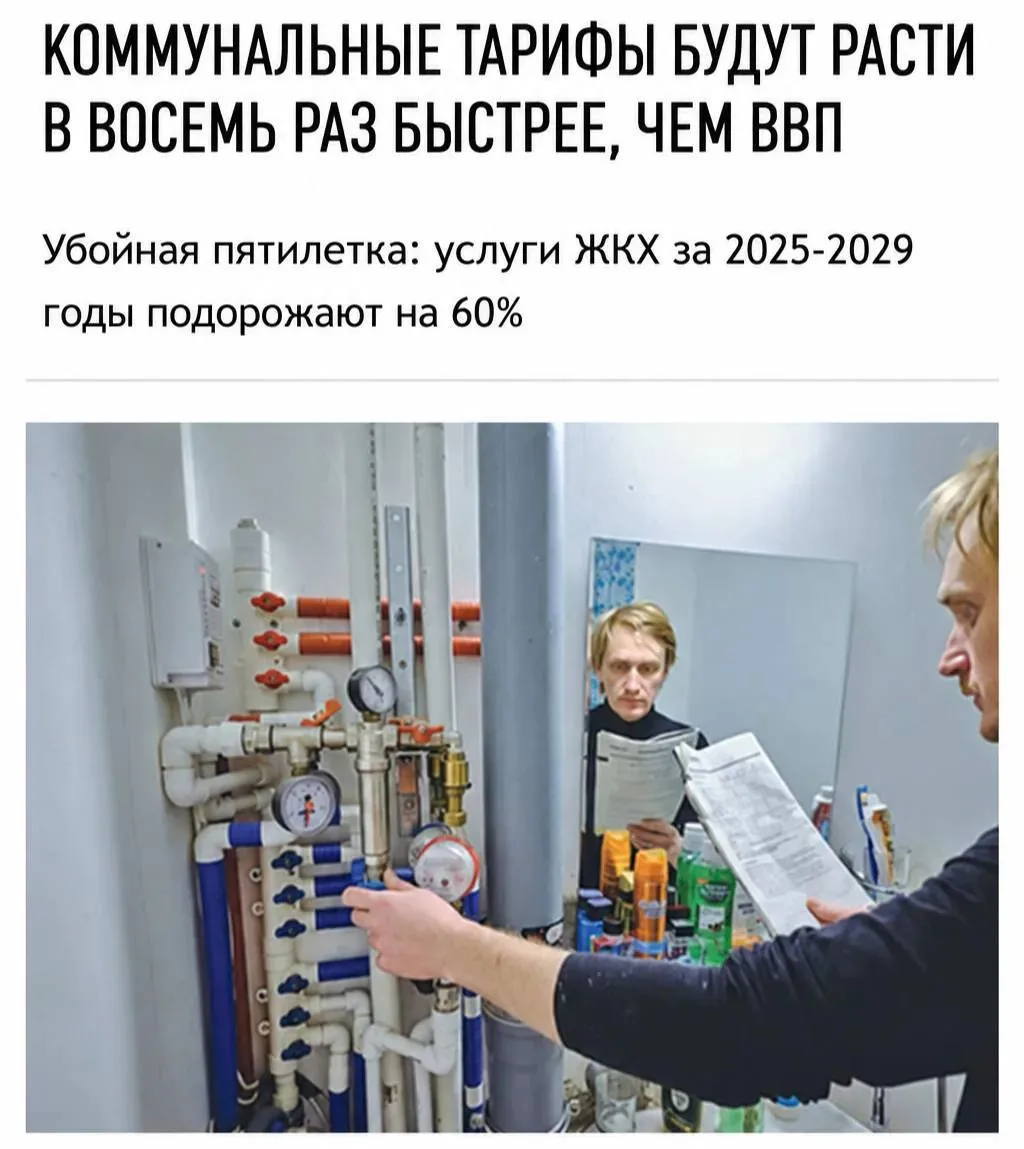 Коммуналка в России может подорожать на 60%