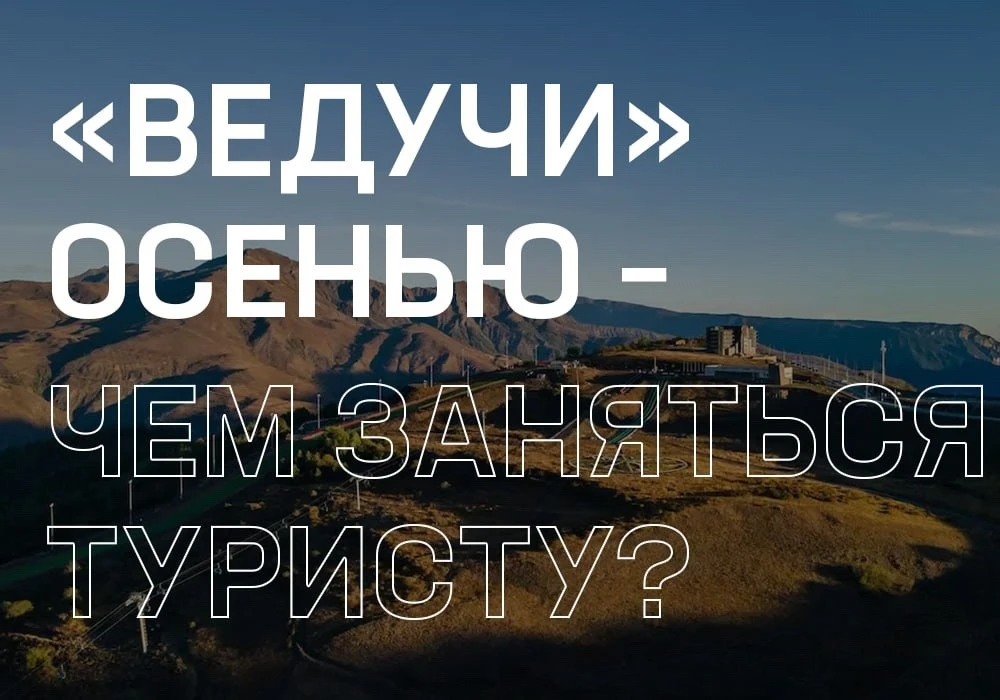 Всего три слова: осень, «Ведучи», любовь 😍