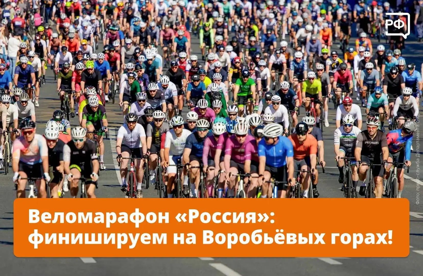 Финальный заезд — в самом сердце столицы!