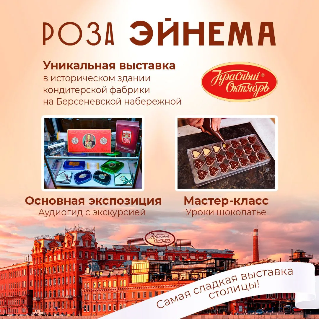 🍫 Знаете ли вы, что у шоколада есть свой музей?