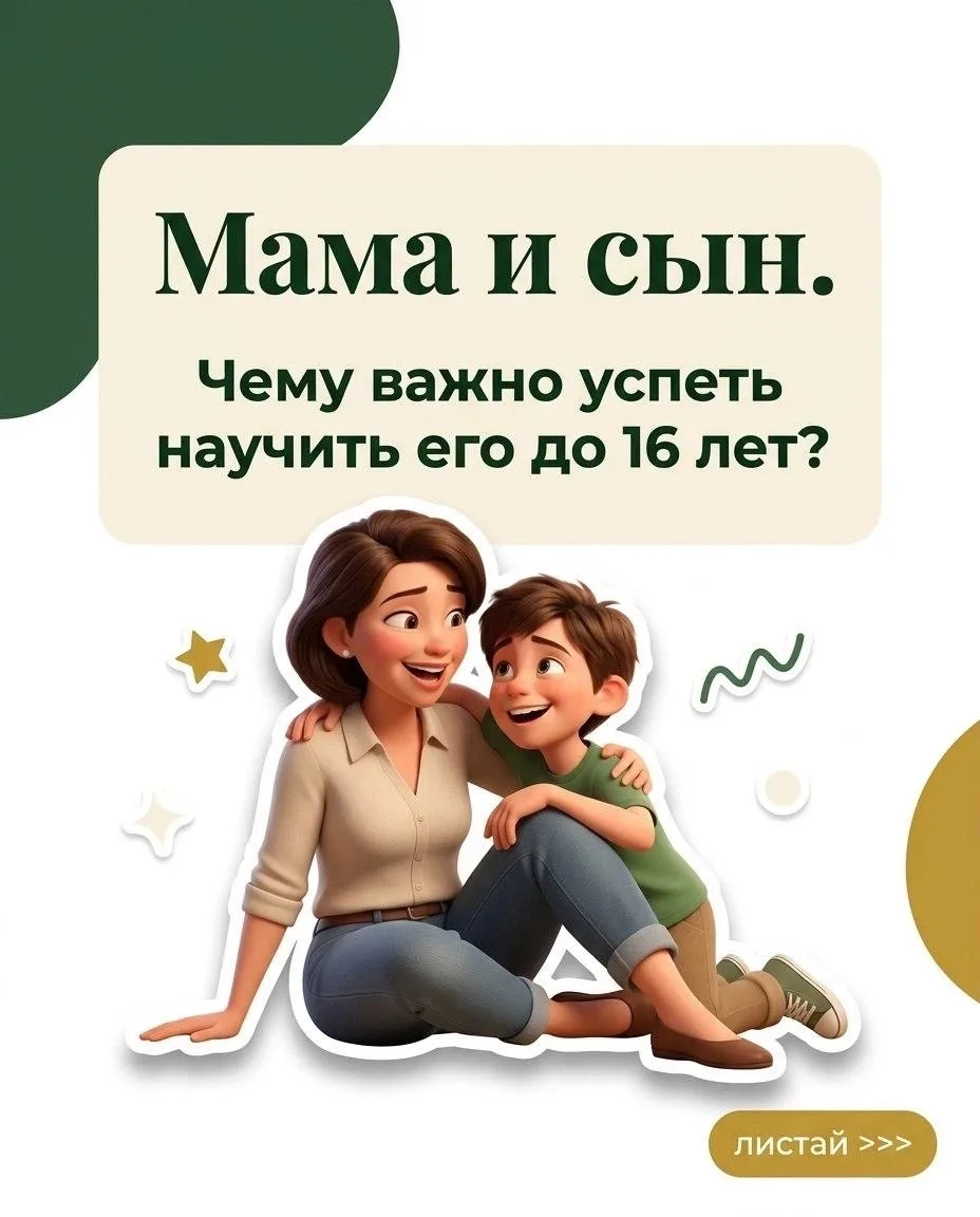 🔥Как и обещали — теперь про мальчиков.