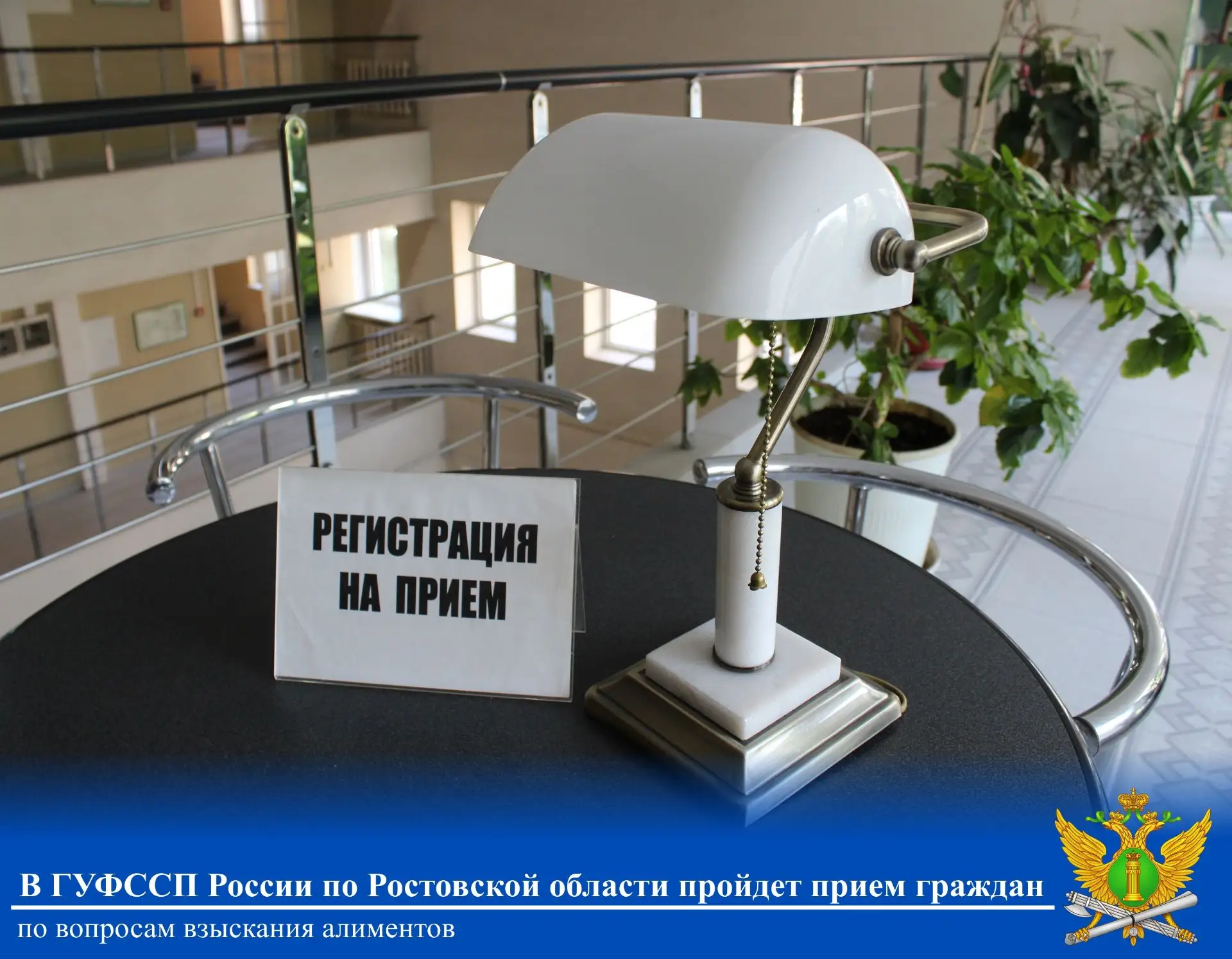 ⚖️В ГУФССП России по Ростовской области пройдет прием граждан по вопросам взыскания алиментов

 
🏢1