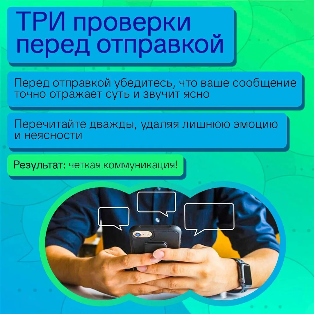 Родительские чаты — отдельная форма взаимодействия взрослых в интересах детей. Но иногда на онлайн-п