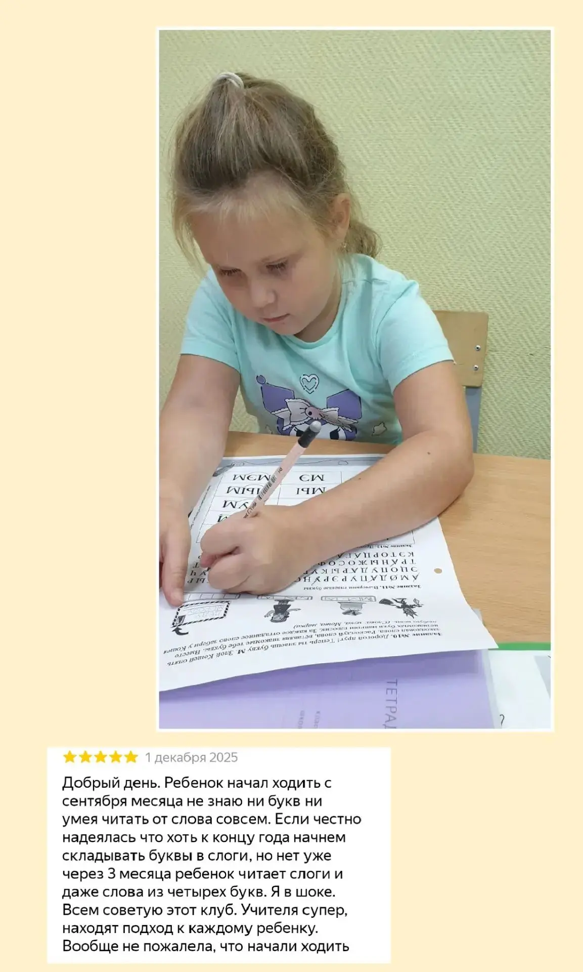 💥 ПОСЛЕДНИЕ МЕСТА! ГРУППЫ ПО ПОДГОТОВКЕ К ШКОЛЕ ПОЧТИ ЗАПОЛНЕНЫ! 💥