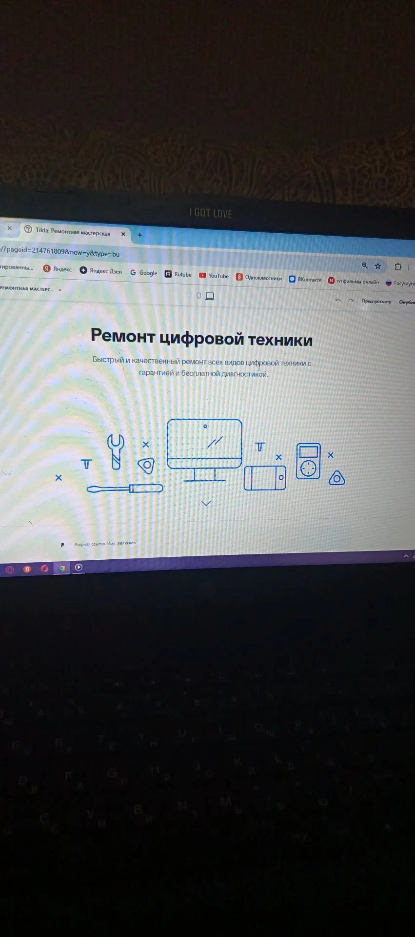У нас скоро будет сделан сайт