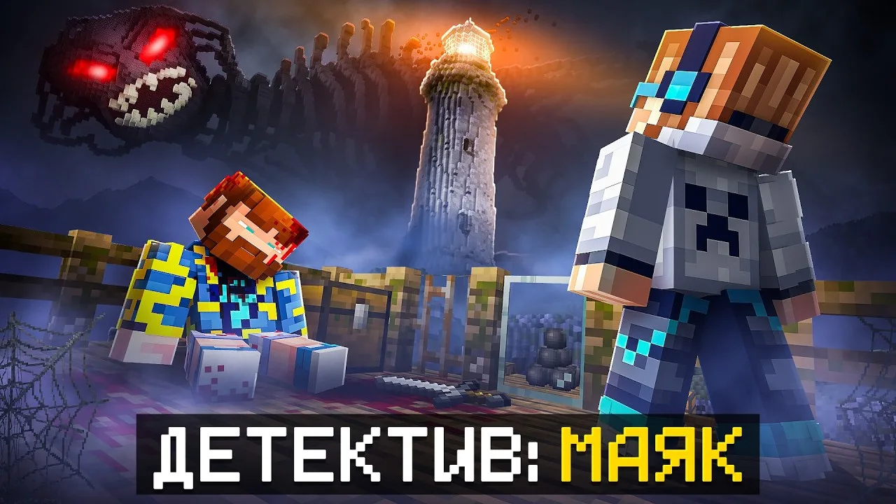 [MrLololoshka (Роман Фильченков)] 😱 Майнкрафт, но Мы Нашли Тайный МАЯК • Тёмный Корабл...