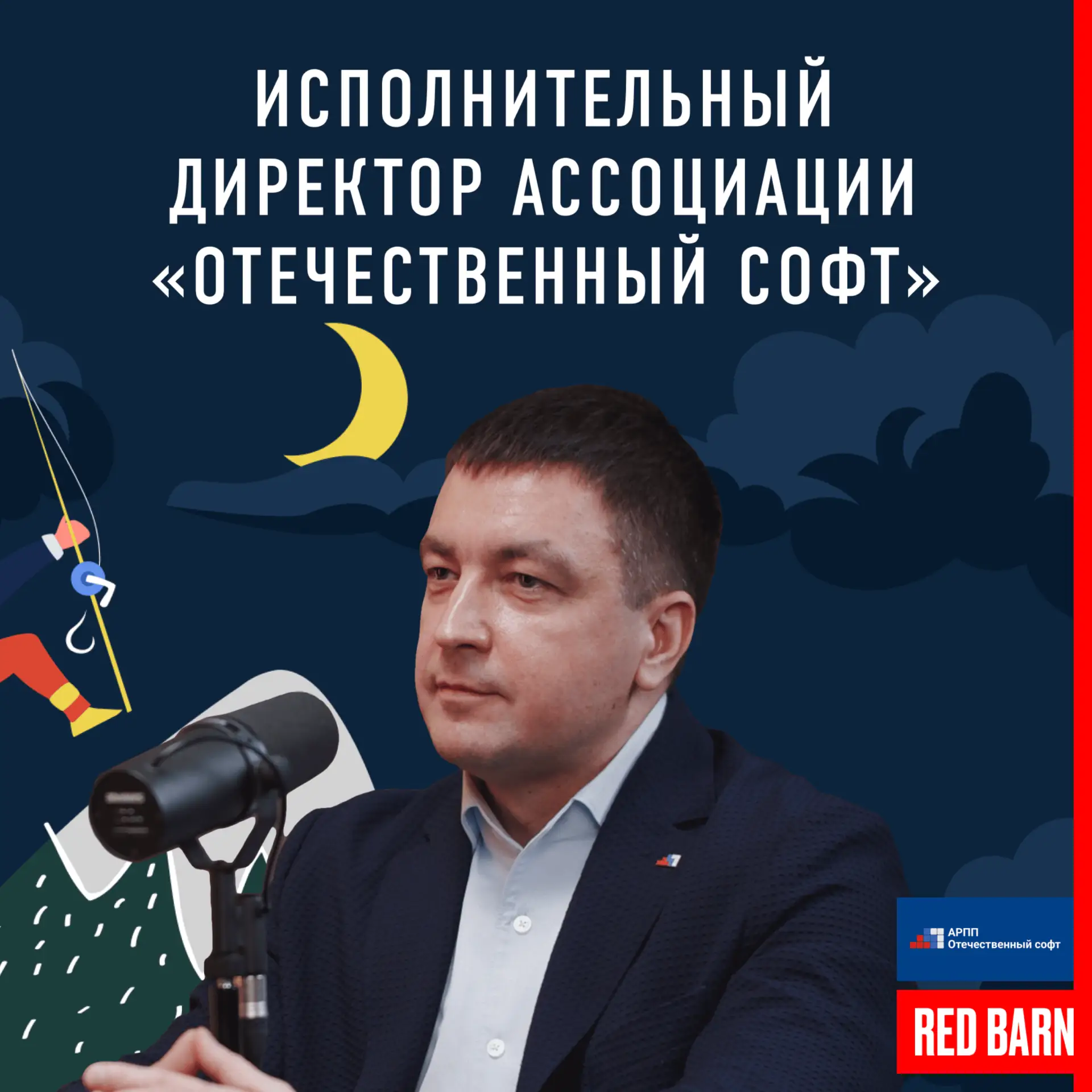 🏆 Как вести за собой ИТ-ассоциацию и строить карьеру без выгорания