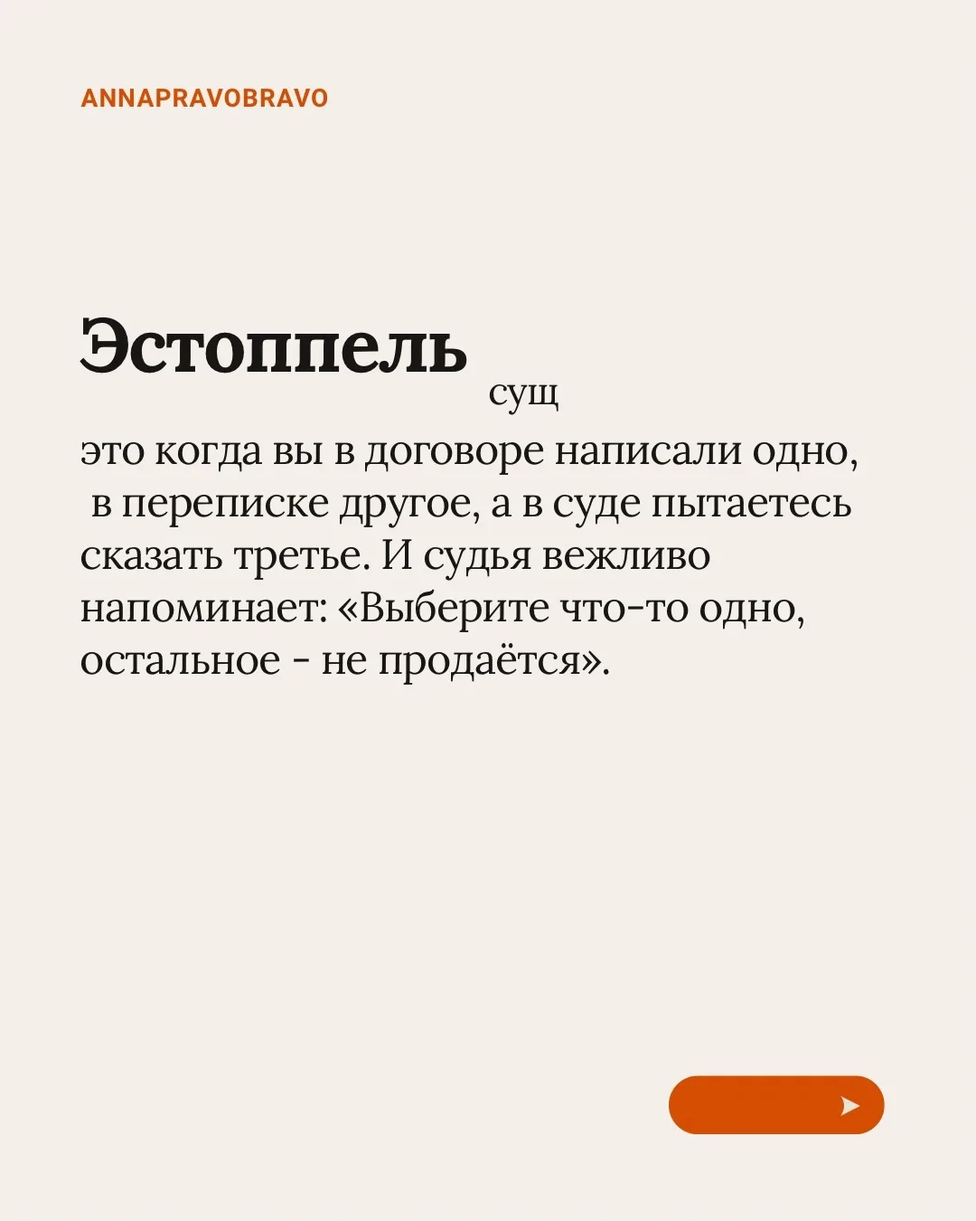 💭 Недавно юристы активно обсуждали решение Арбитражного суда Московской области, в кот...