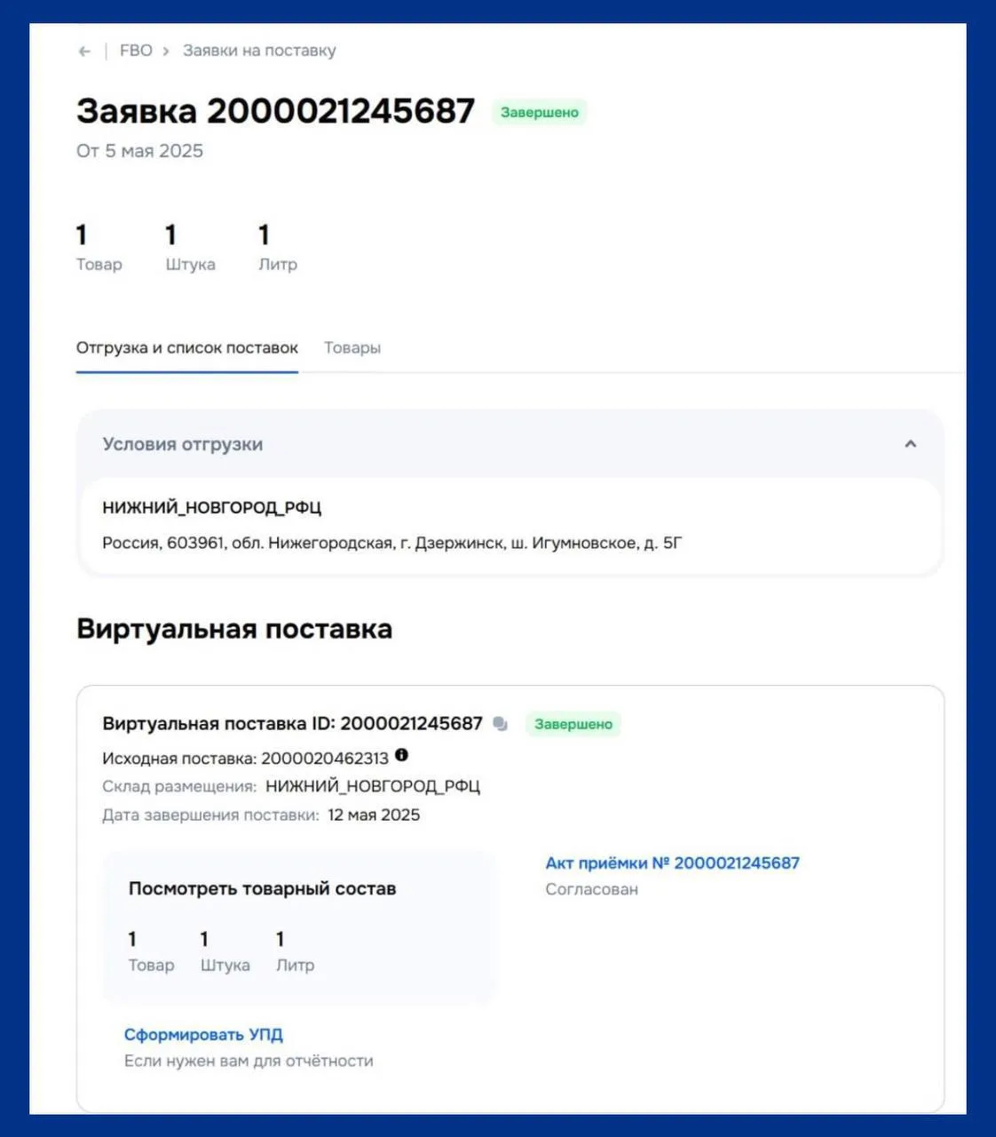 ⚡️ Уважаемые партнёры!