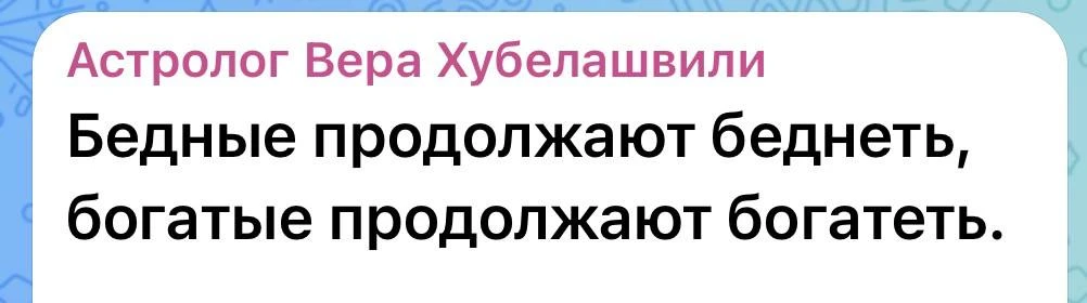 Увы и да… новое время, до 2044 года. ВАЖНО: пока еще у вас есть шанс что-то успеть изме...