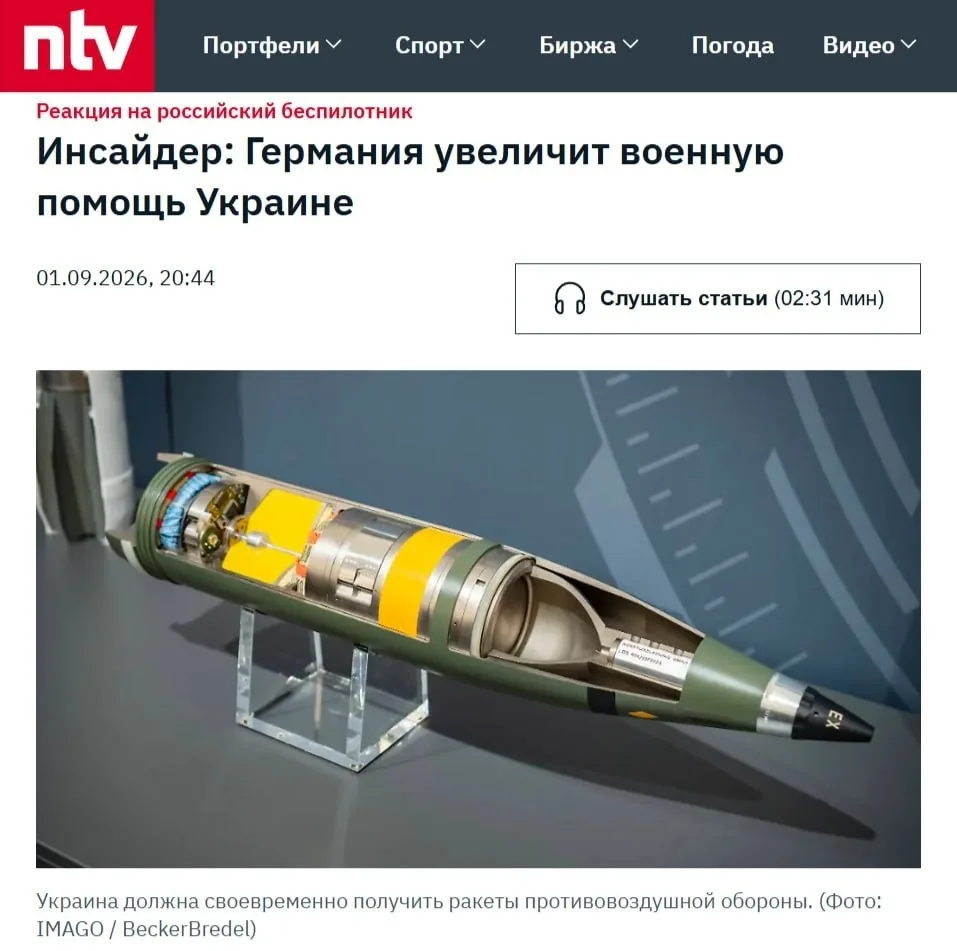 🇩🇪🇺🇦Германия передаст Украине ракеты IRIS-T и тысячи дронов под предлогом «инцидент...