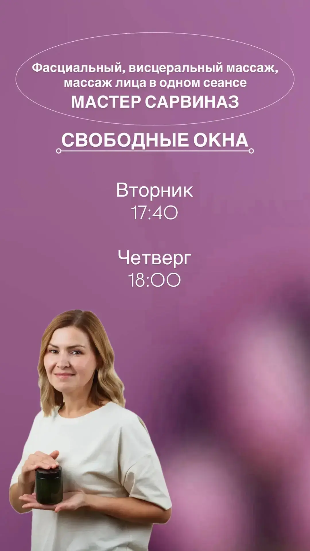 Ближайшие окошки

Запись 👇🏼👇🏼👇🏼

Здесь
