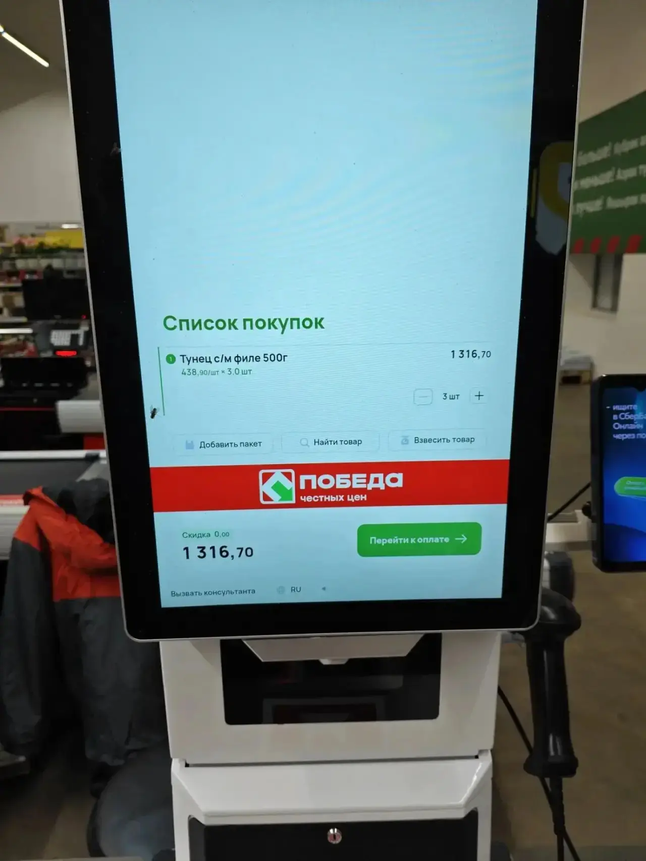 💥Магазин Победа, улица Герцена, 182