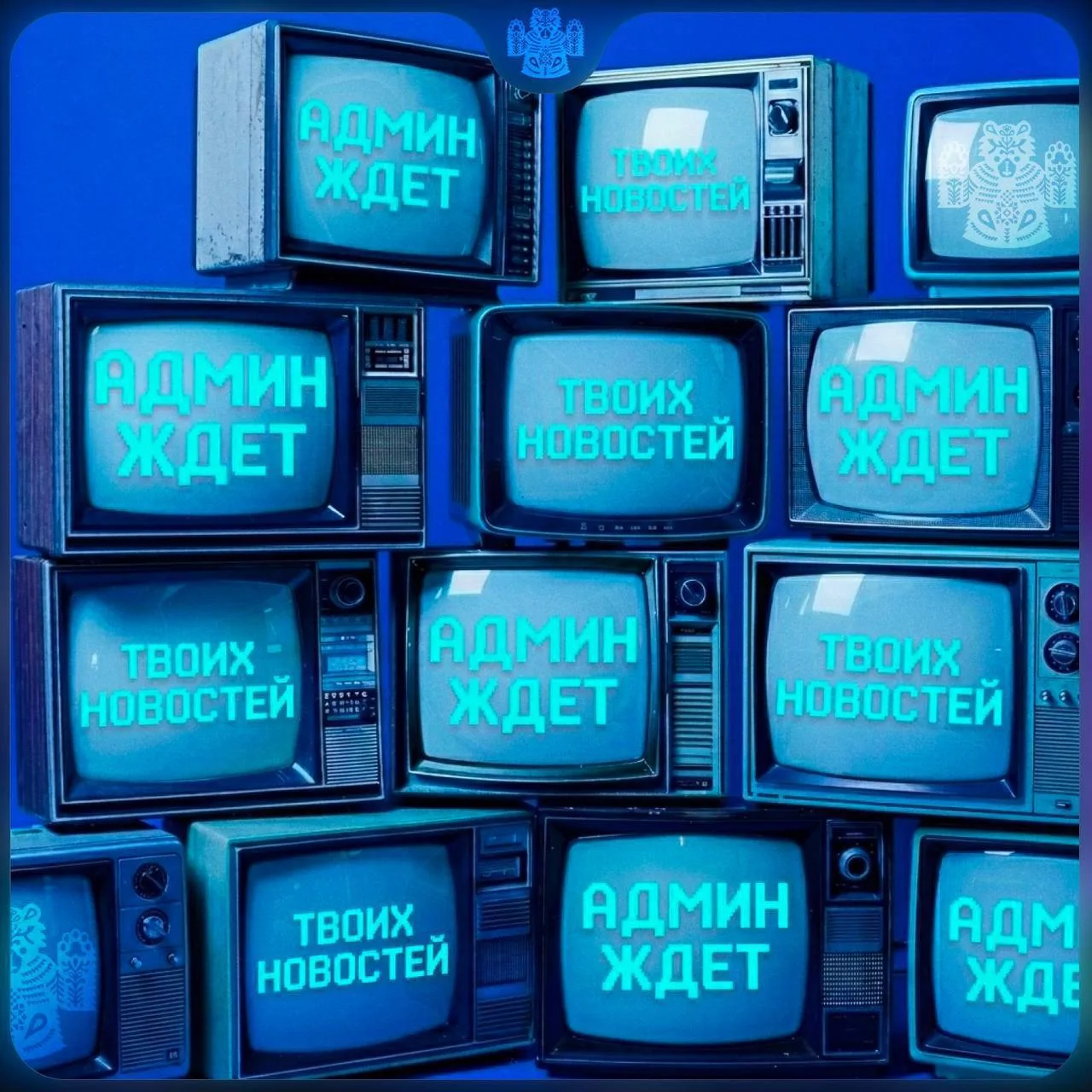 Присылайте свои новости в предложку.