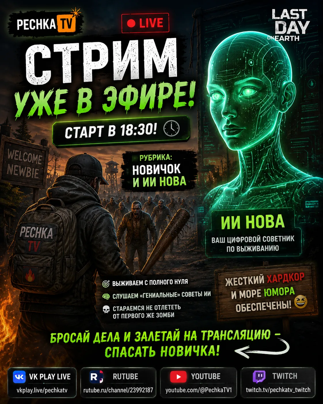 Ребята, Харди на связи! 👊 19:00. СТРИМ УЖЕ В ЭФИРЕ! 🔥