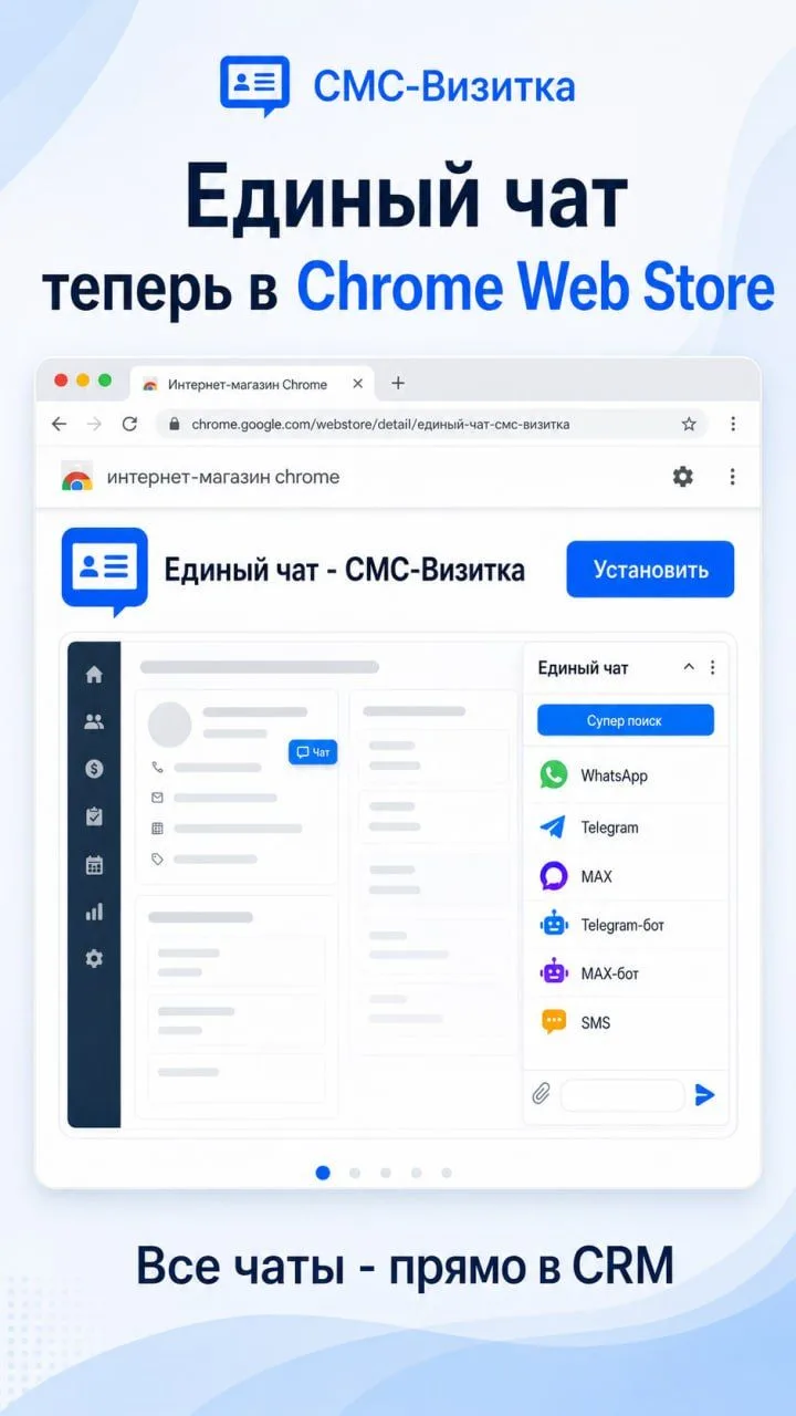 Что такое «Единый чат» и зачем он нужен
⠀
Клиенты пишут в разных каналах, а менеджеру приходится пер