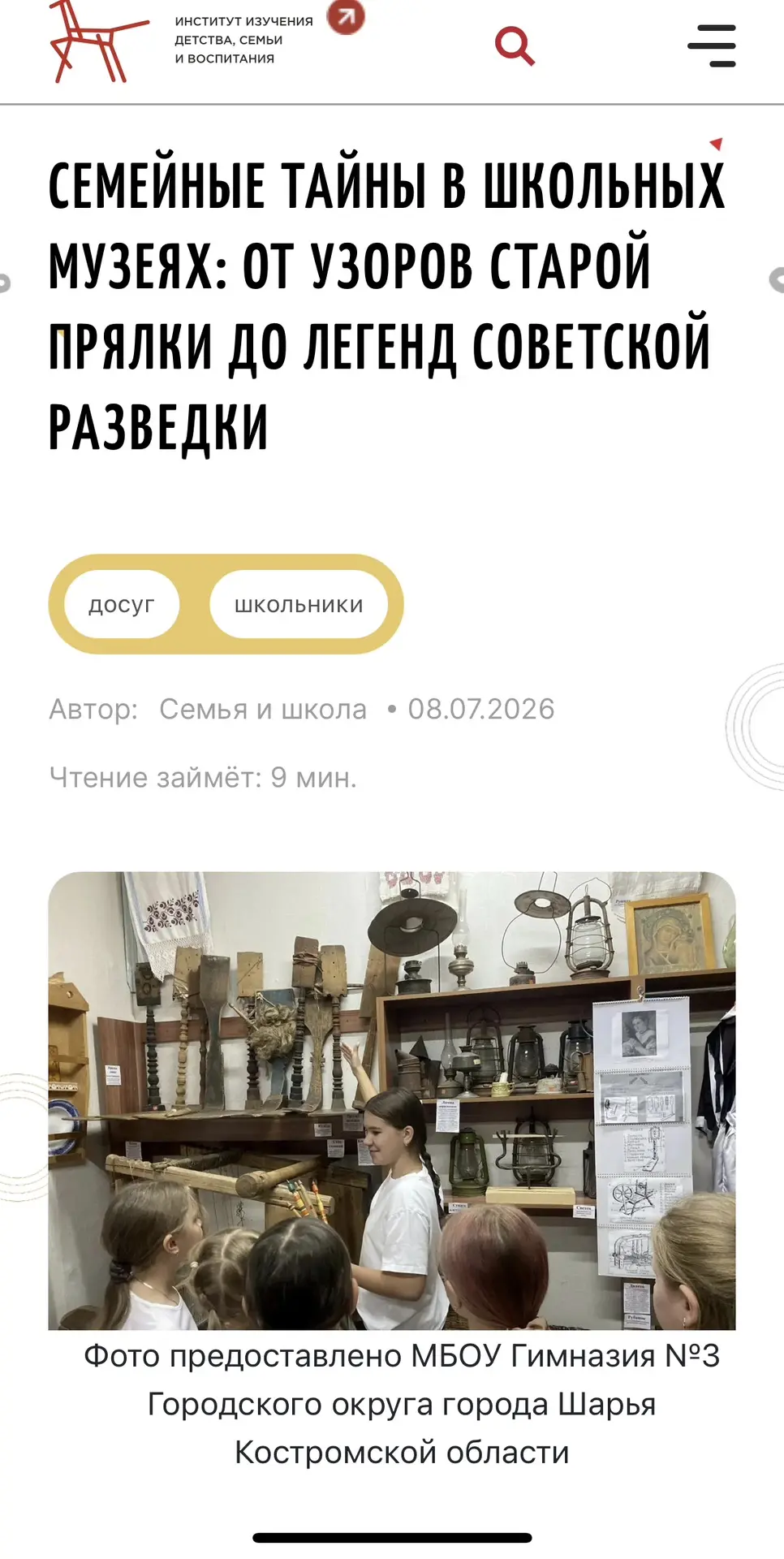 💥Любовь к близким, уважение к старшим и семейные традиции – ценности, которые невозможно изучать то