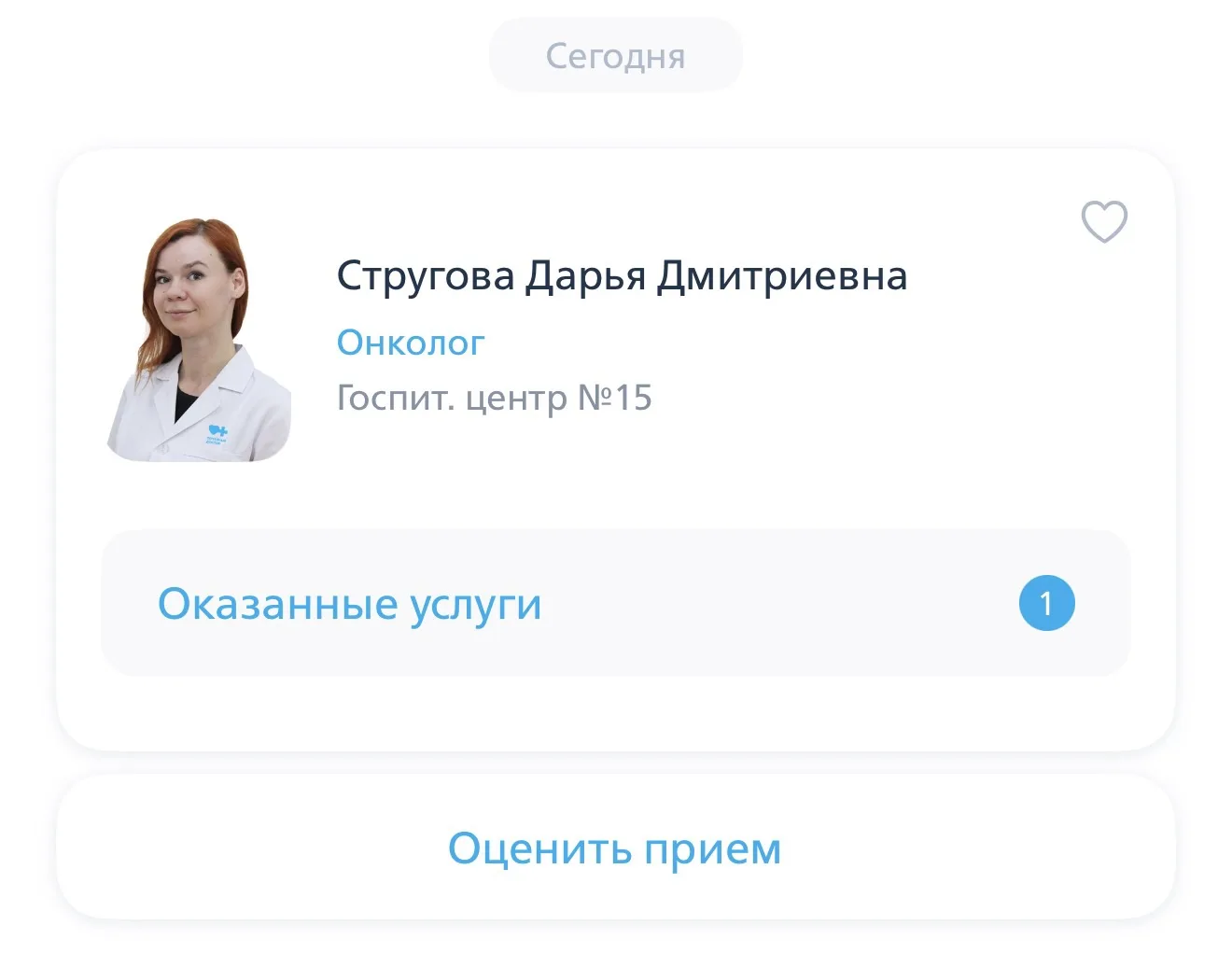 Сходила, все мои родинки нормальные 🥳 
Моя душенька рада и спокойна )

Мне сходить к этому доктору 