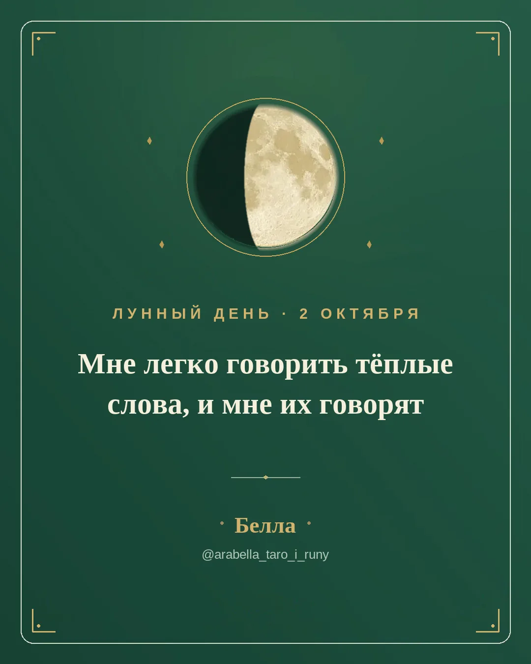 2 октября, двадцать второй лунный день, Луна убывающая, в Близнецах, освещено около шес...