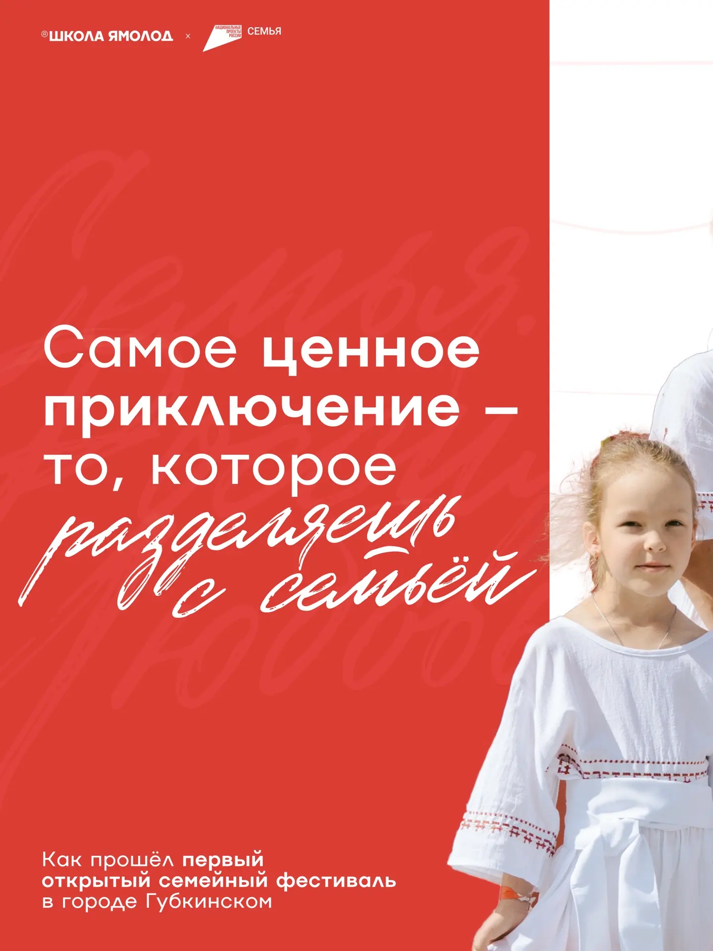 Миссия — выполнена: