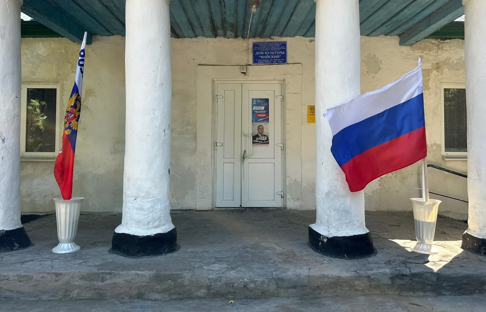 ДК п. Виноградный приняли участие во Всероссийской акции «Цвета России»🇷🇺