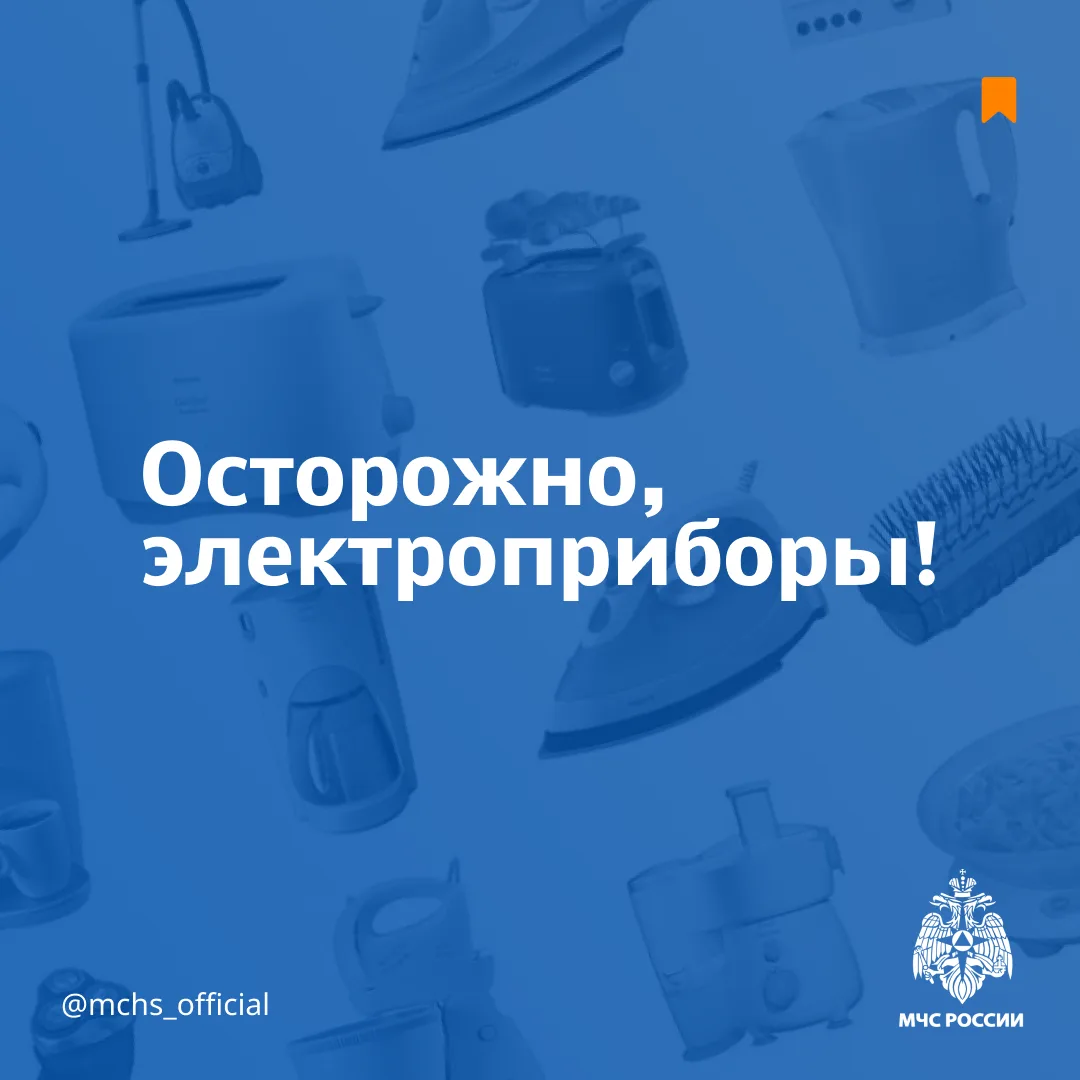⚡ Основные правила обращения с электричеством ⚡