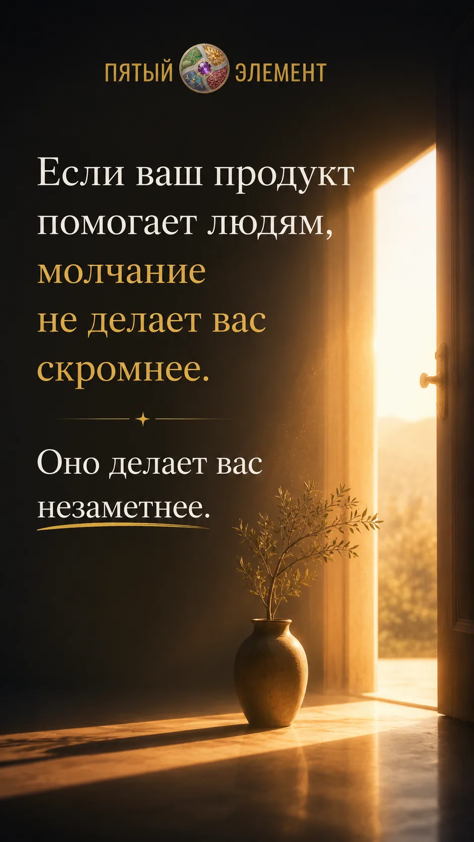 ✨Послание на день ✨