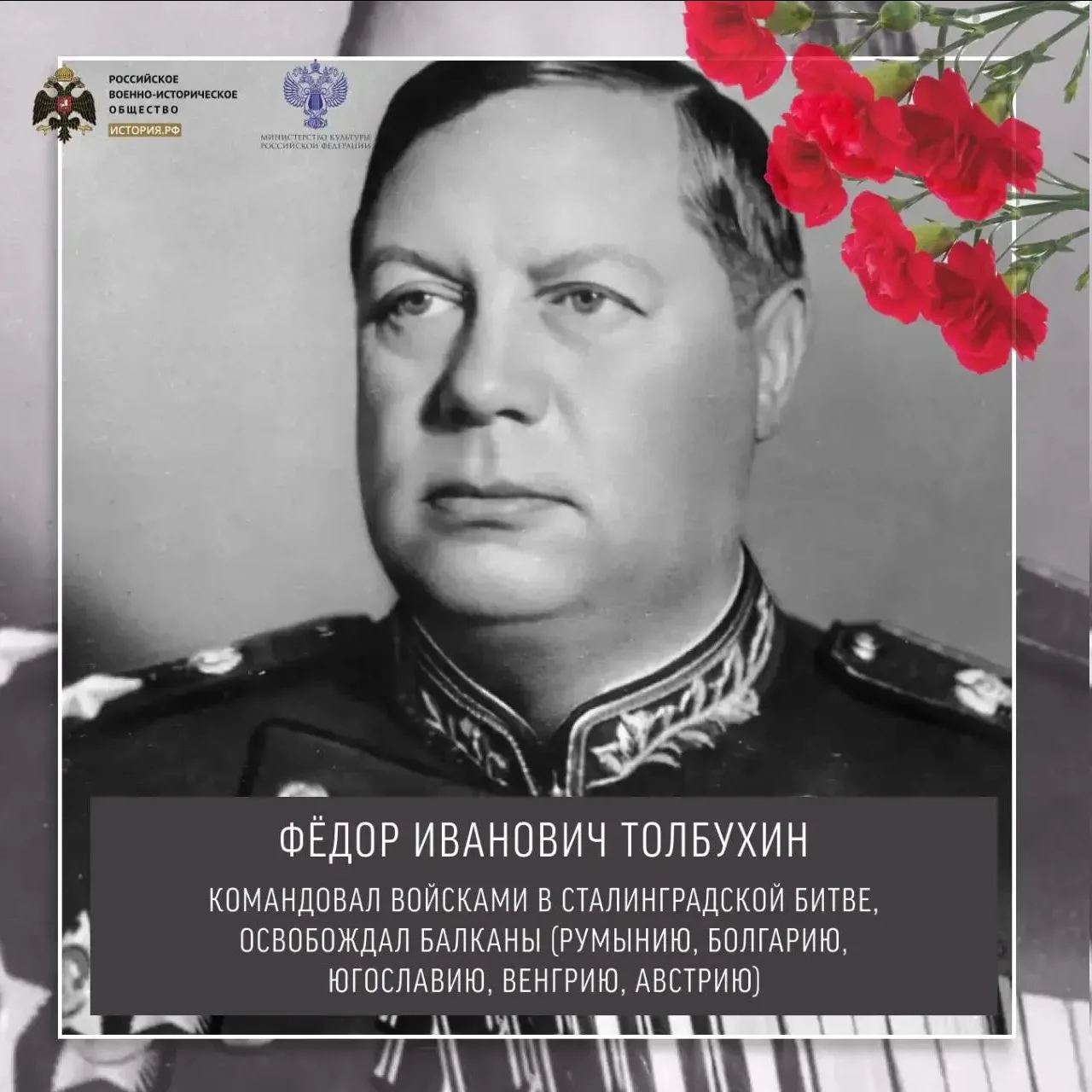 Маршалы Победы   В истории нашей страны есть имена, которые навсегда останутся символами мужества, с