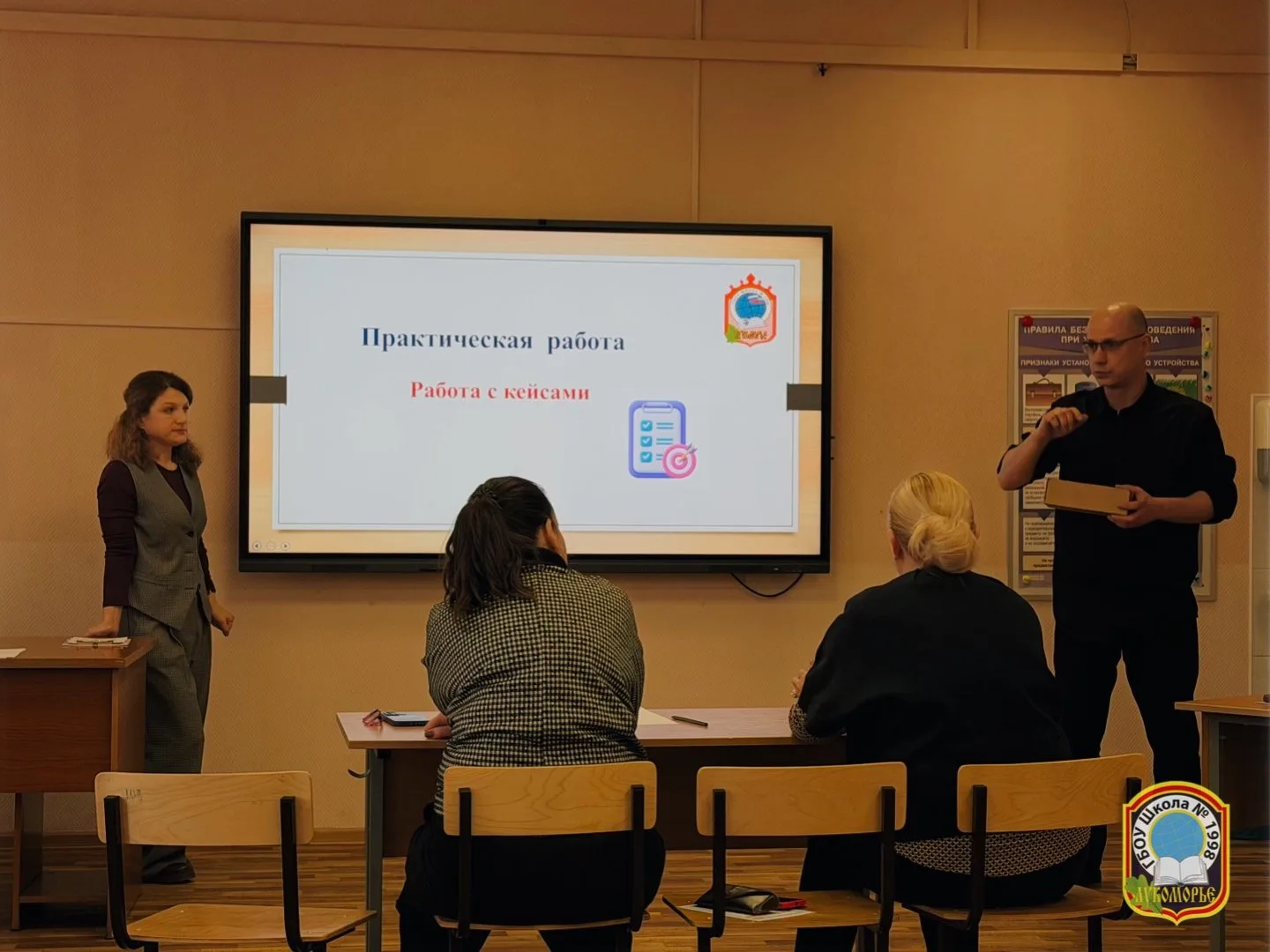 📚 Педагогический совет  В школе состоялся педагогический совет, на котором были подведены итоги рабо