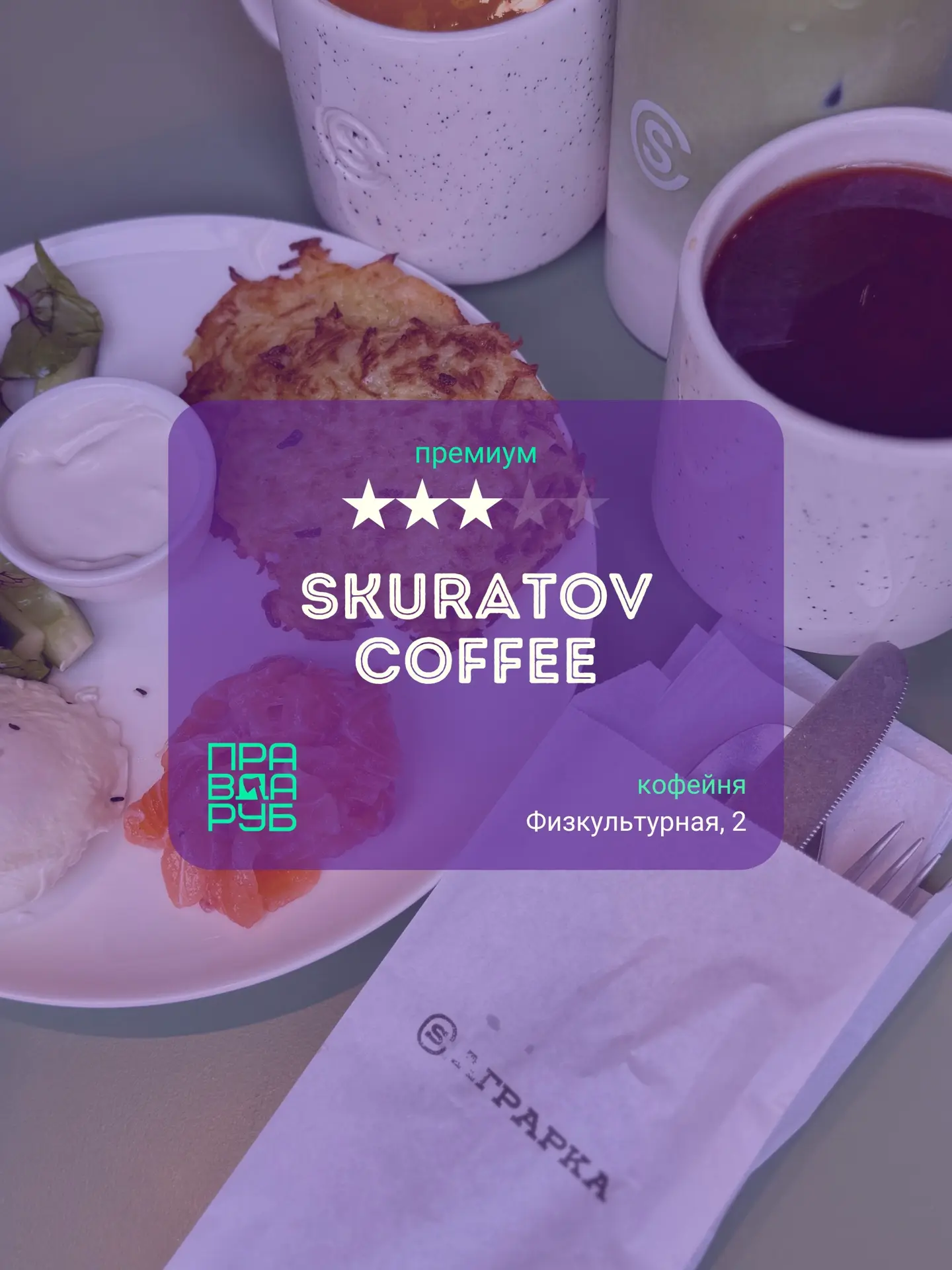 Новый SKURATOV в эфире.