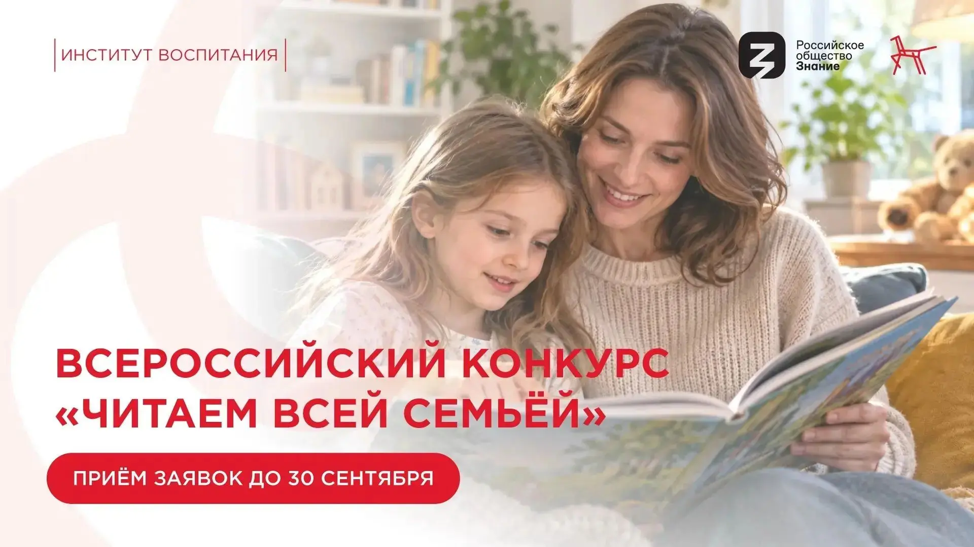 📚 В вашей семье любят читать вместе, а поездка в новогоднюю Москву — давняя мечта? Тог...