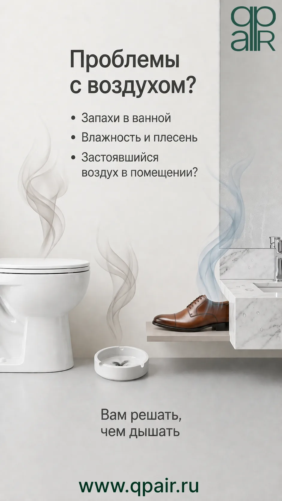 Современная вентиляция — это не про «проветрить»,