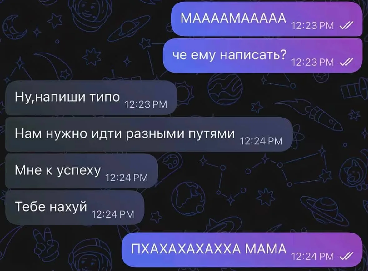 Иллюстрация к "мать плохого не посоветует" 🤭🤭🤭
