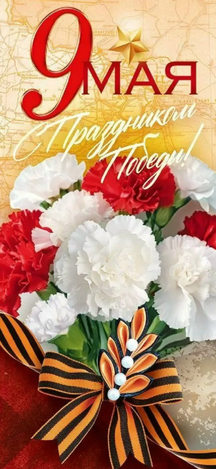 Поздравляю всех с праздником Великой победы🤗🙏