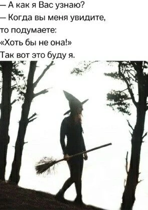 Без шансов) Женщина, мечта поэта)