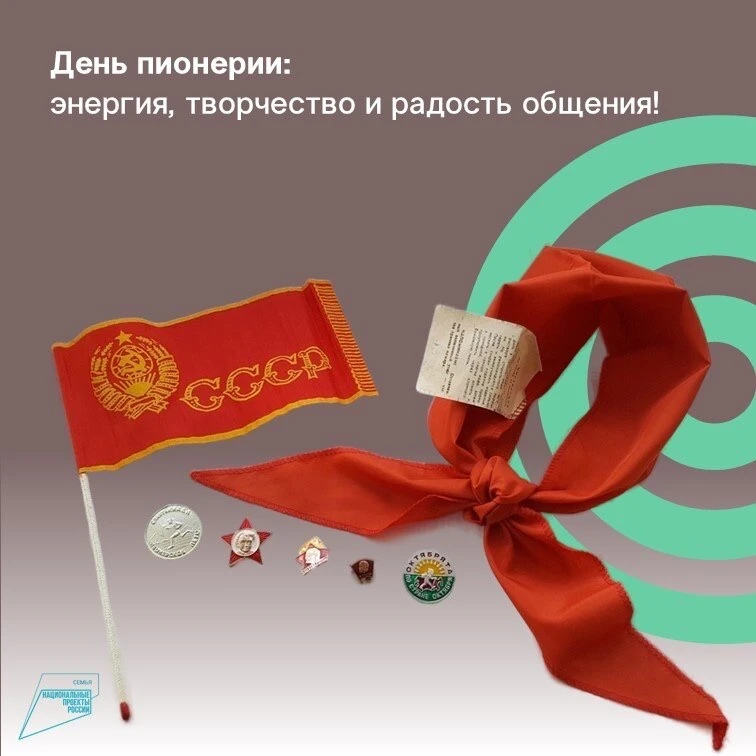 🎈19 мая — дата, которая для подопечных отделения дневного пребывания граждан пожилого ...