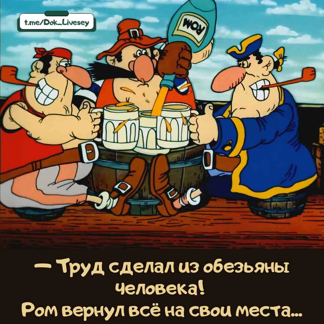 Ничего, когда-нибудь мы протрезвеем...