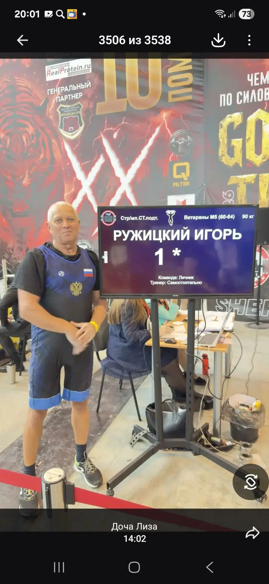 Наш земляк стал победителем на Международном чемпионате  по силовым видам спорта
