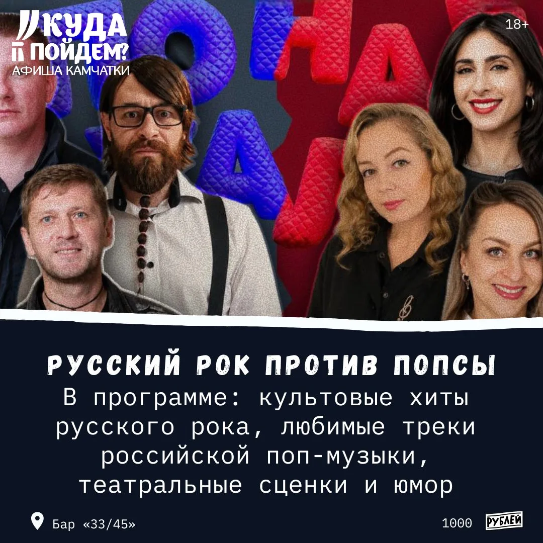 ⚡️ Что интересного?

Куда пойдём? Афиша Камчатки сообщает о проведении театрализованного музыкальног