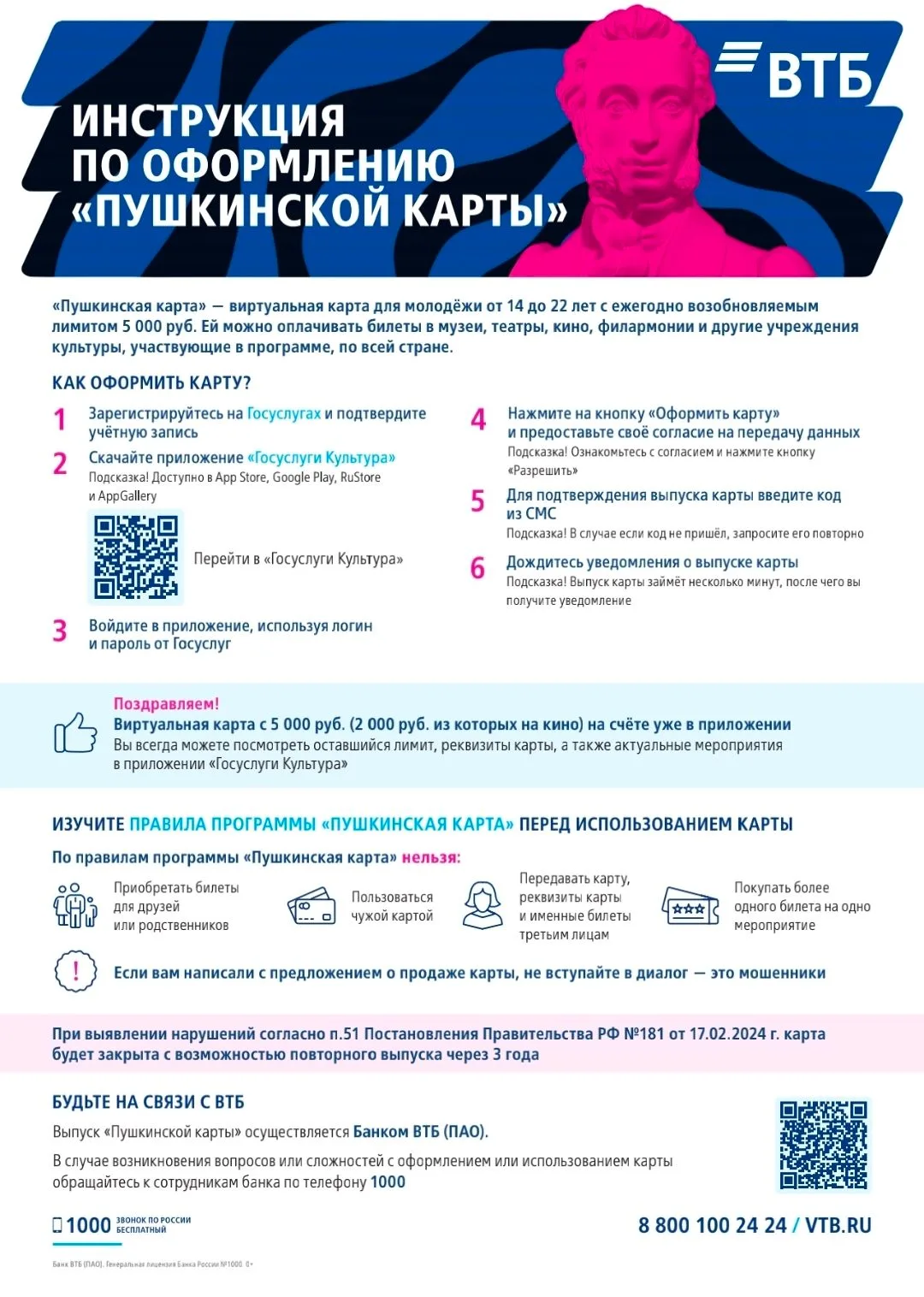 Лето вместе с Пушкинской картой!