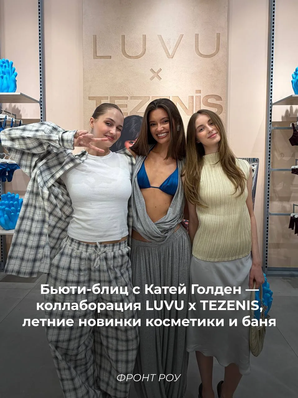 Кажется, в Москве стало еще теплее и солнечнее, потому что два крутых бренда объединили...