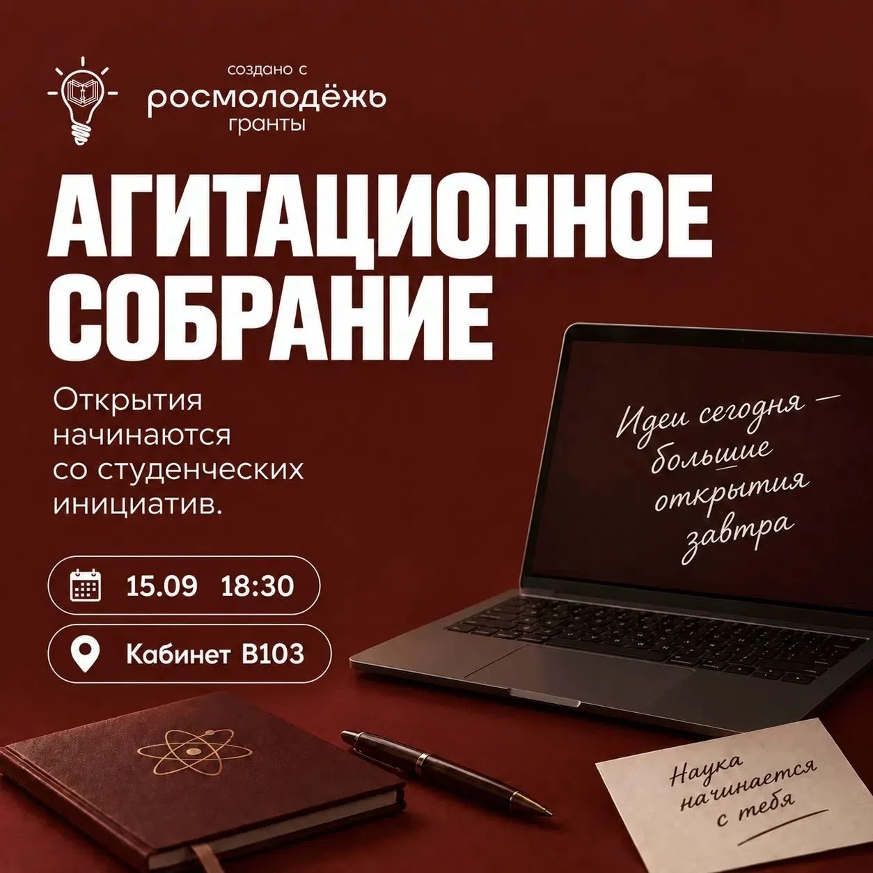 🔬 Интересуетесь наукой и хотите попробовать себя в новом направлении?