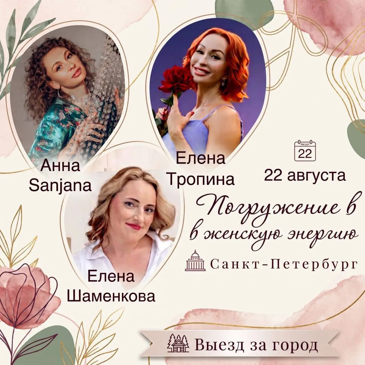 🌈ПОГРУЖЕНИЕ В ЖЕНСКУЮ СИЛУ🌈
