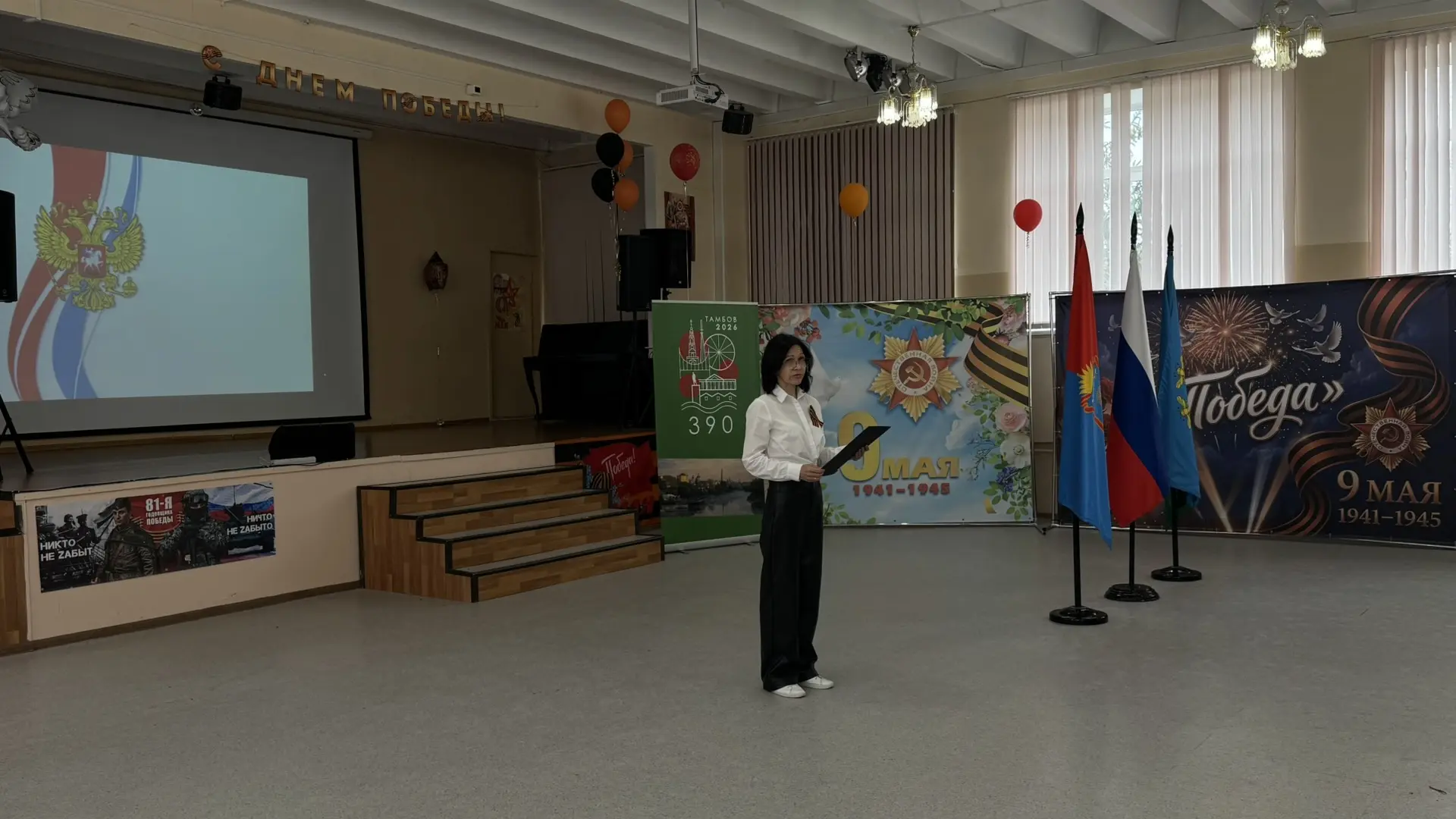 🎂🎉 С ДНЁМ РОЖДЕНИЯ, ТАМБОВ! Нашему любимому городу – 390 лет! 🏙️💚  Сегодня утро в лицее началось осо