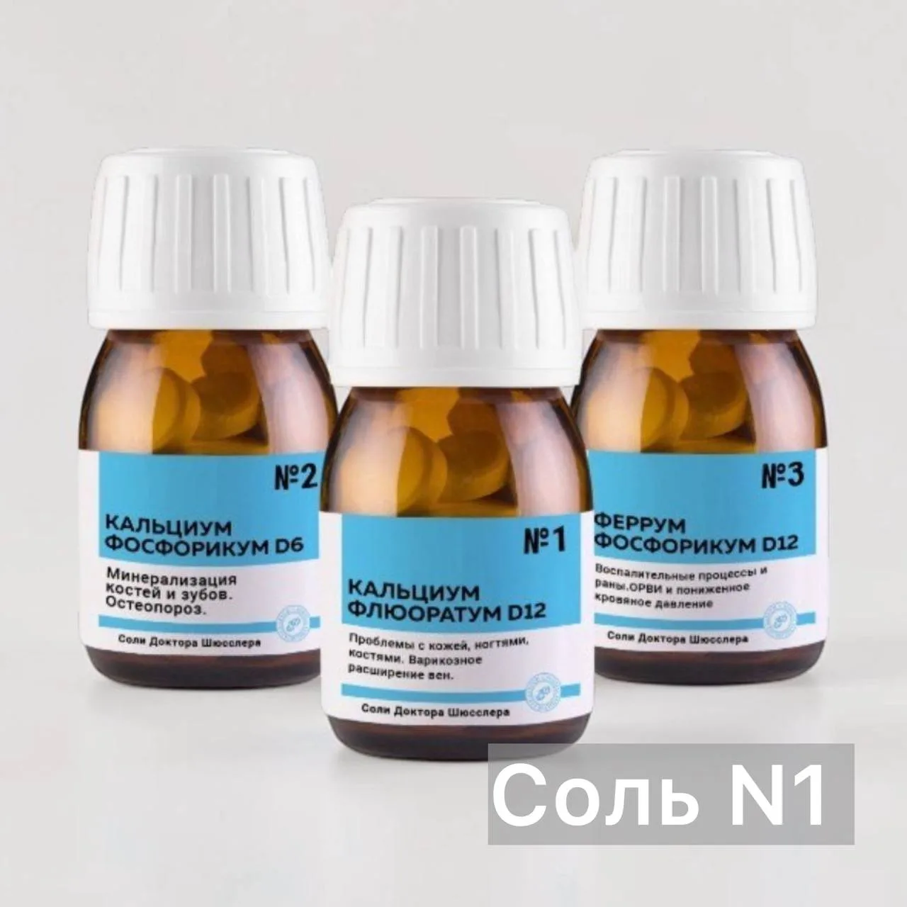 Соль №1 Calcium fluoratum — эластичность и молодость

Заметили, что кожа теряет упругость, появились