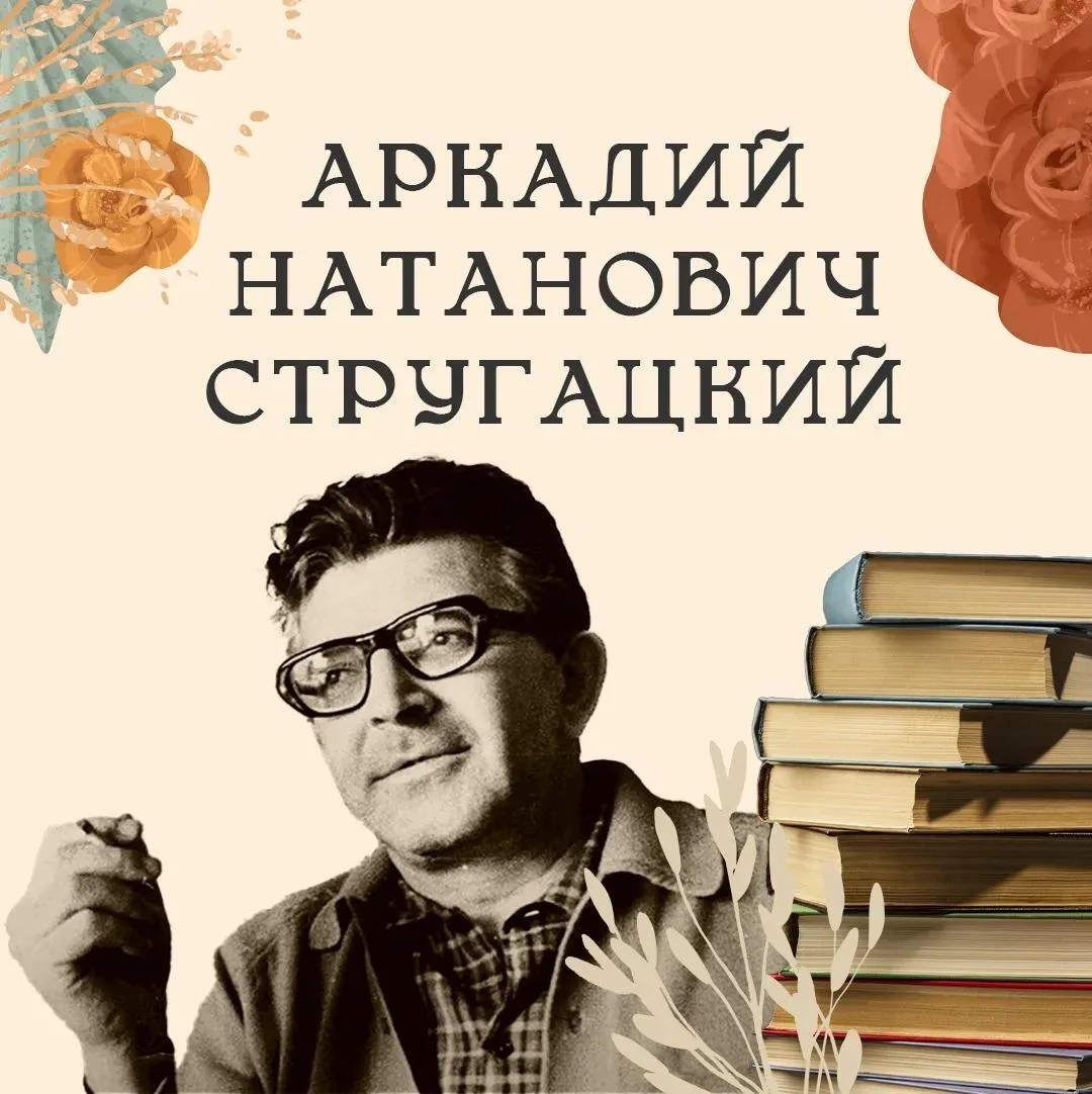 Пройти через блокадный Ленинград, потерять отца в эвакуации и в итоге создать целые все...